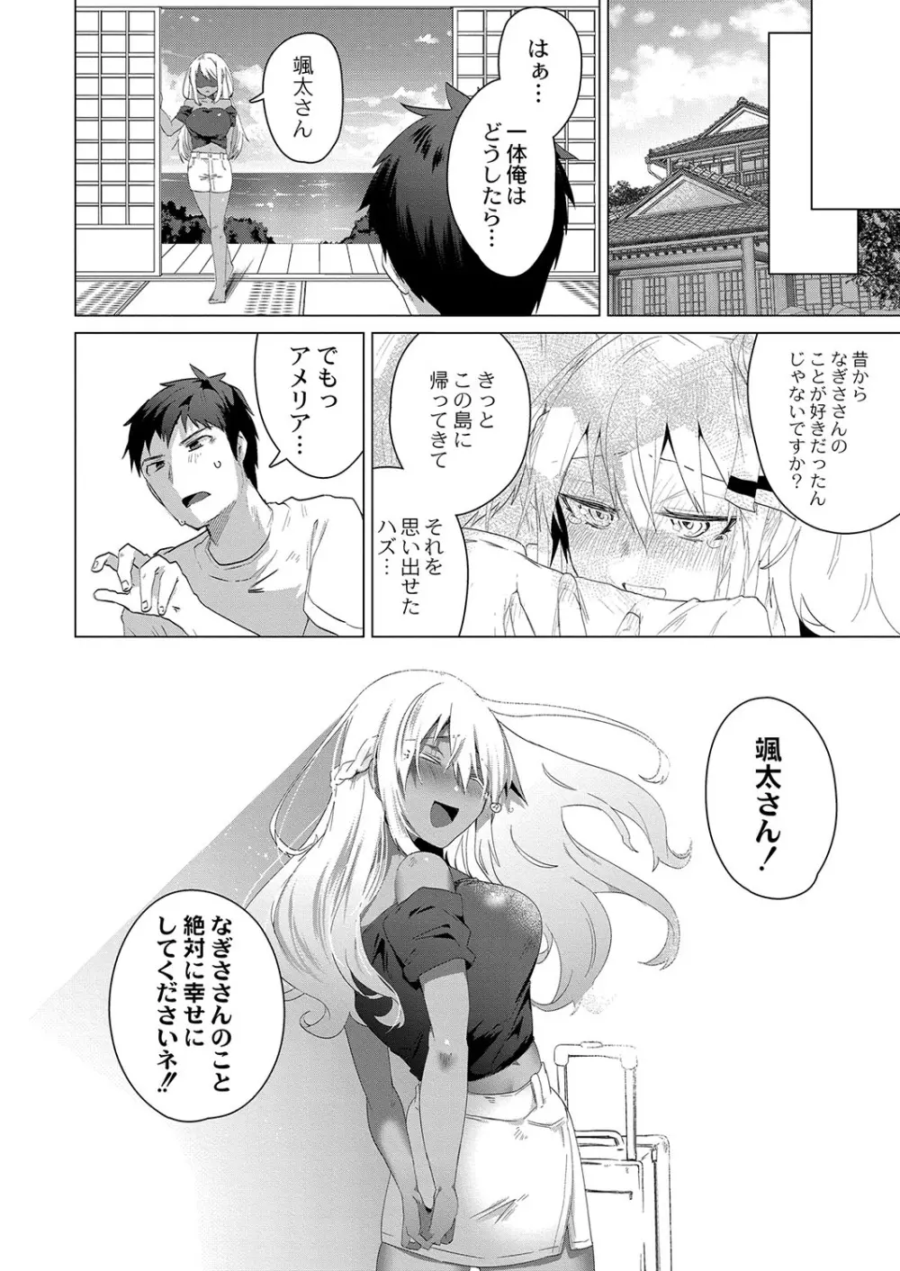 コミックリブート Vol.37 Page.29