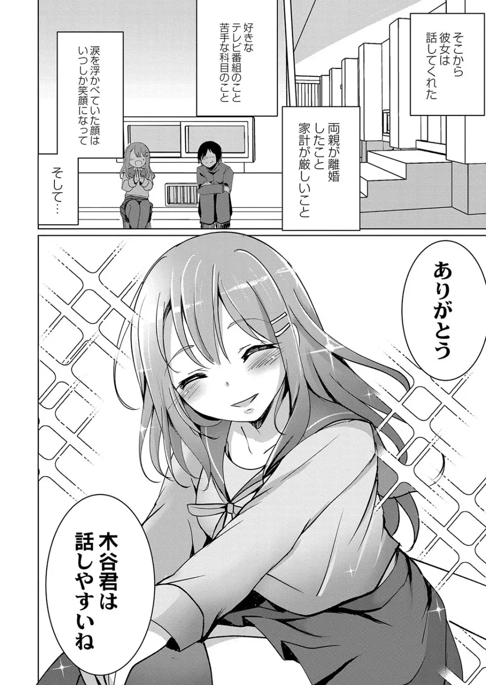 コミックリブート Vol.37 Page.305