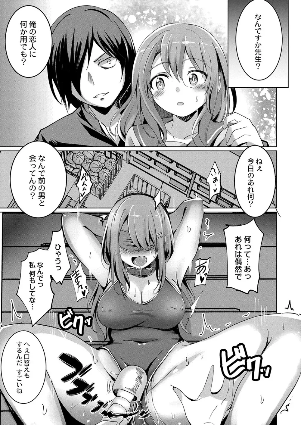 コミックリブート Vol.37 Page.318