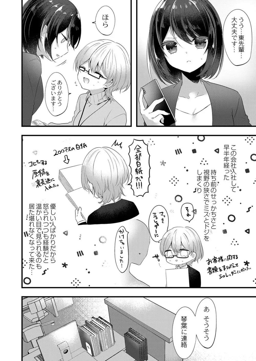 コミックリブート Vol.37 Page.353