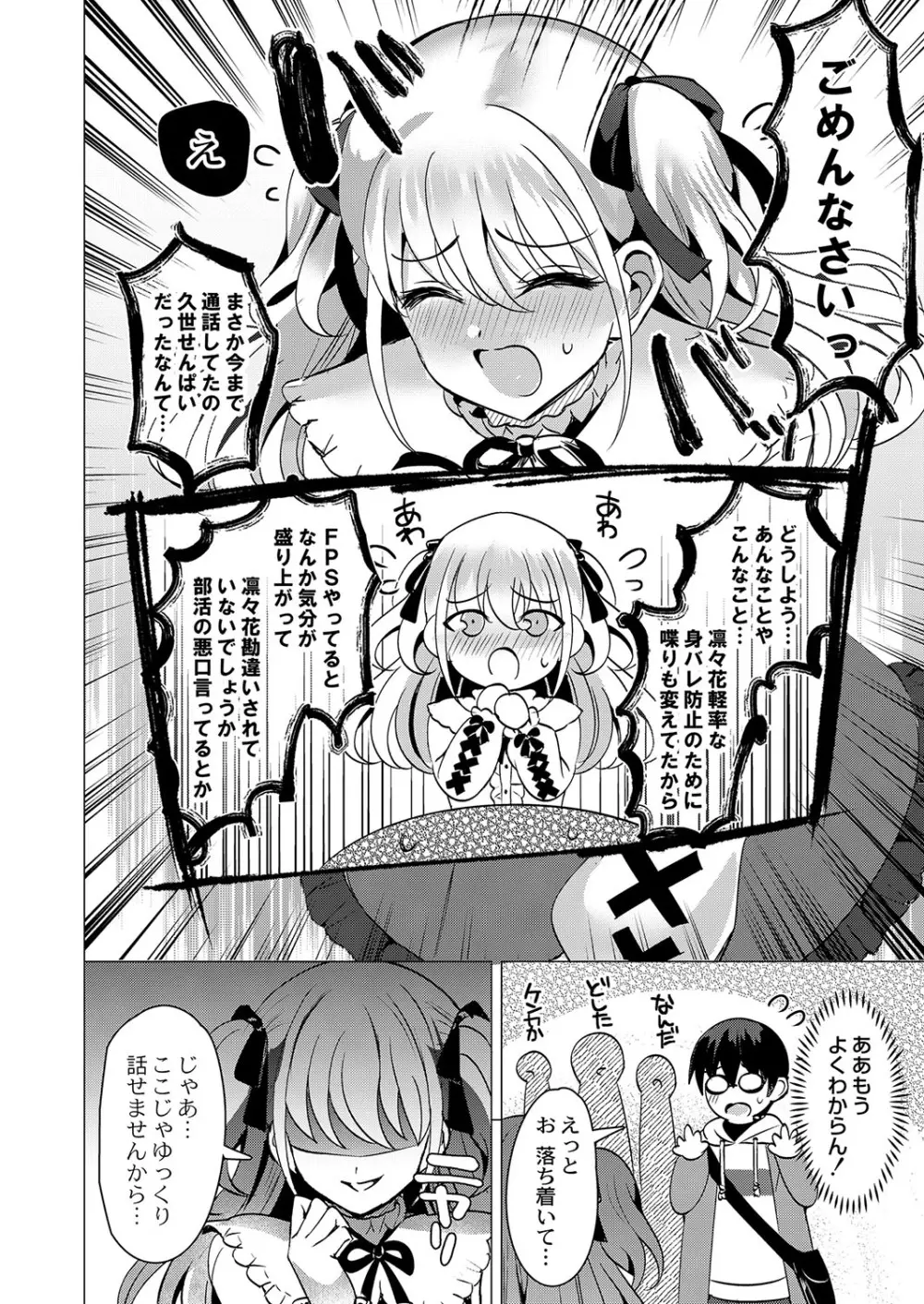 コミックリブート Vol.37 Page.381