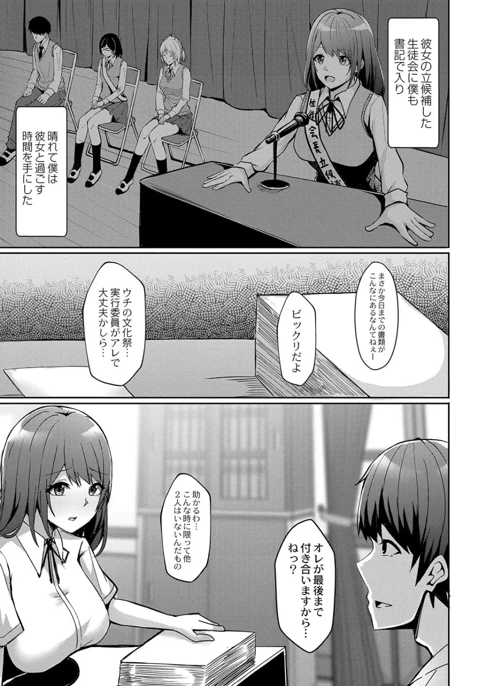 コミックリブート Vol.37 Page.402