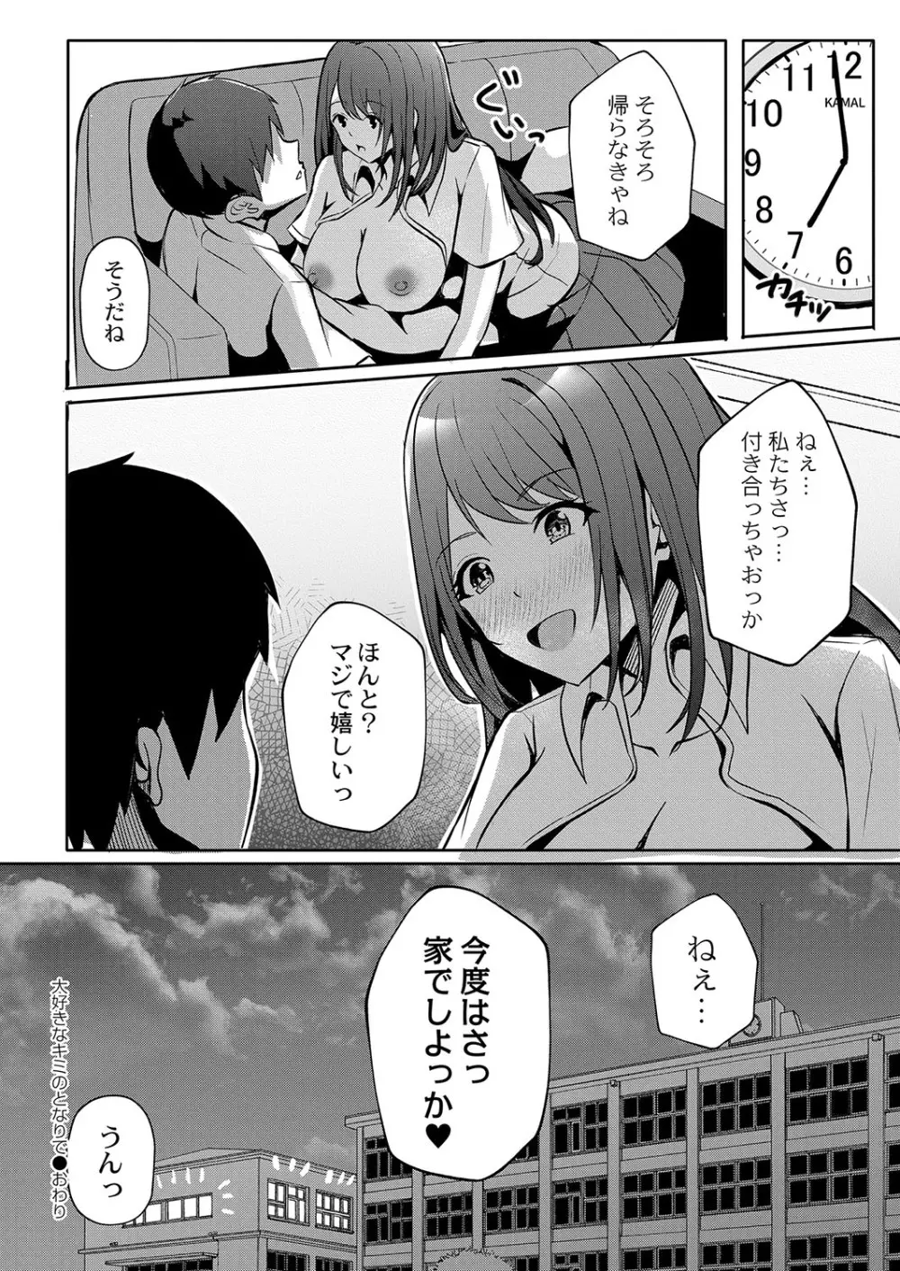 コミックリブート Vol.37 Page.421