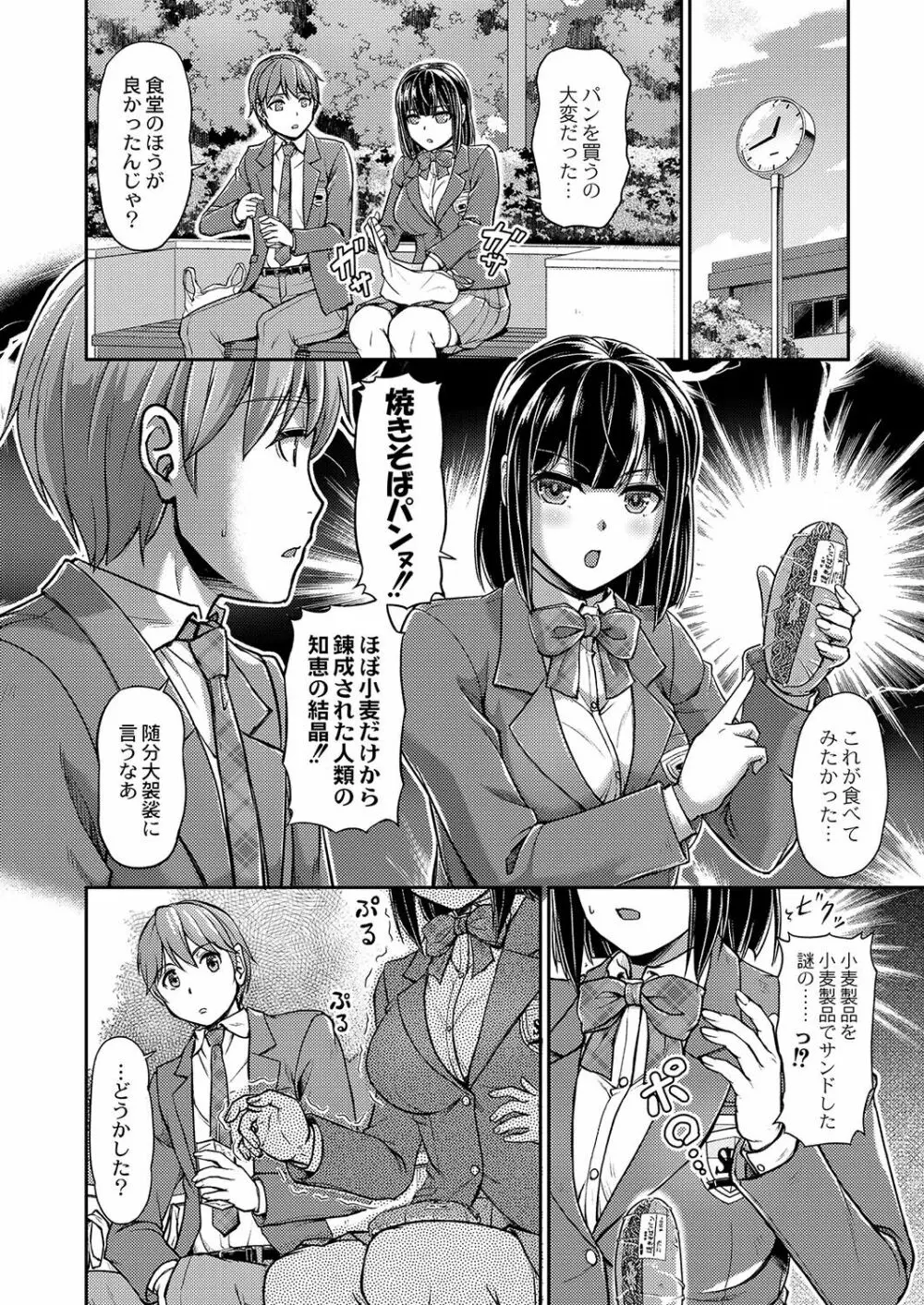 コミックリブート Vol.37 Page.429