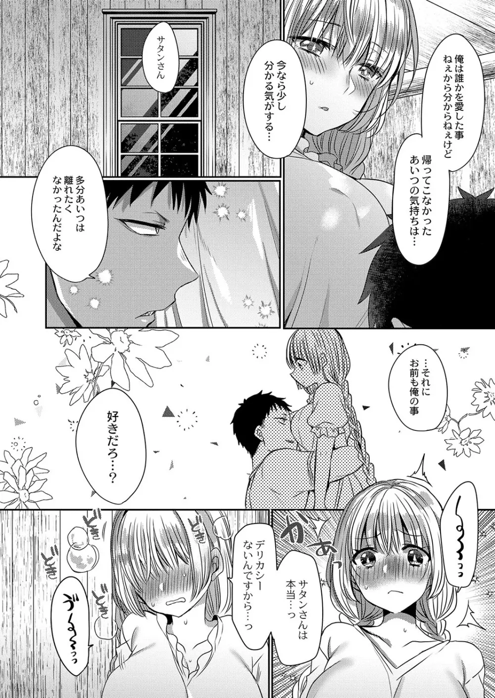 コミックリブート Vol.37 Page.43