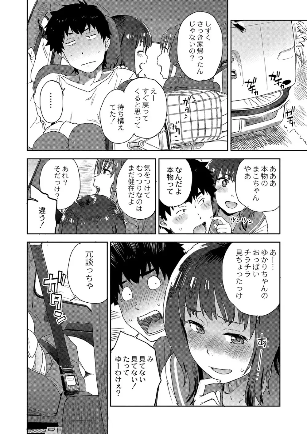 コミックリブート Vol.37 Page.67