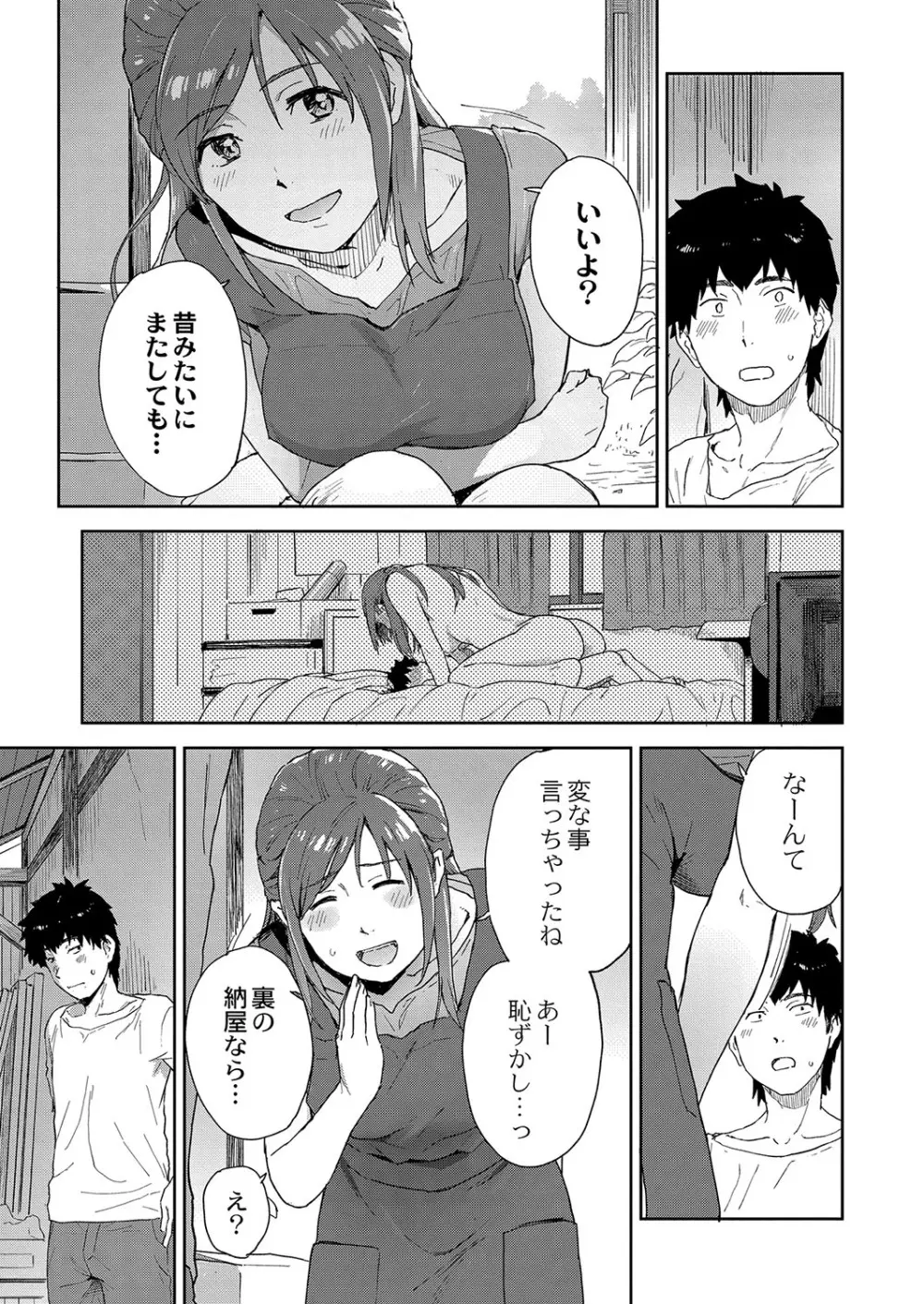 コミックリブート Vol.37 Page.72