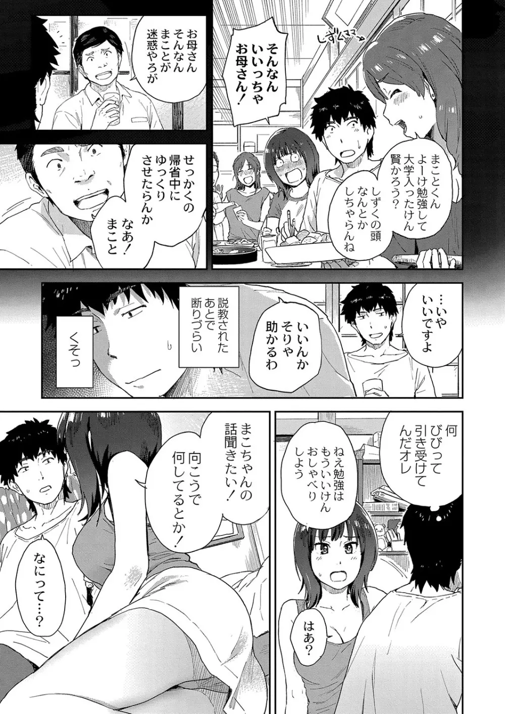 コミックリブート Vol.37 Page.80