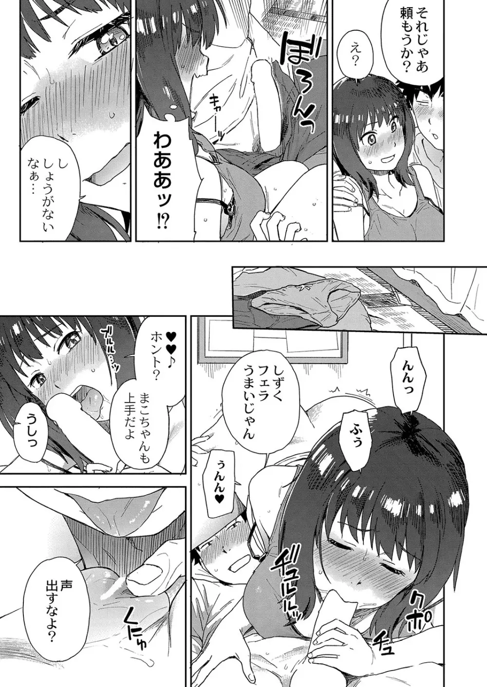 コミックリブート Vol.37 Page.86