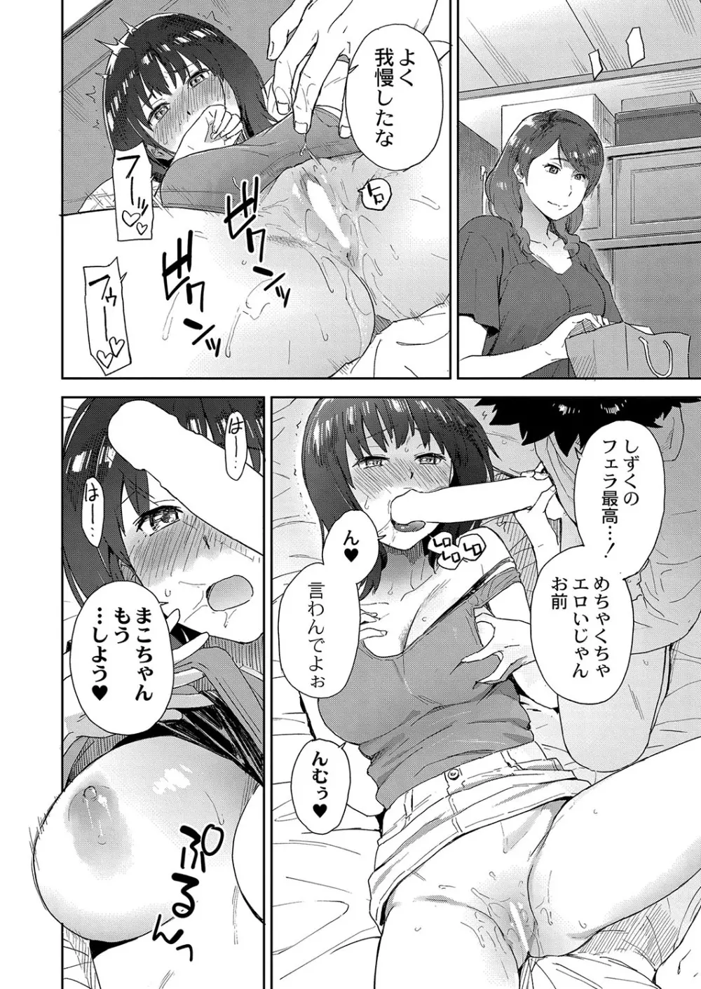 コミックリブート Vol.37 Page.87