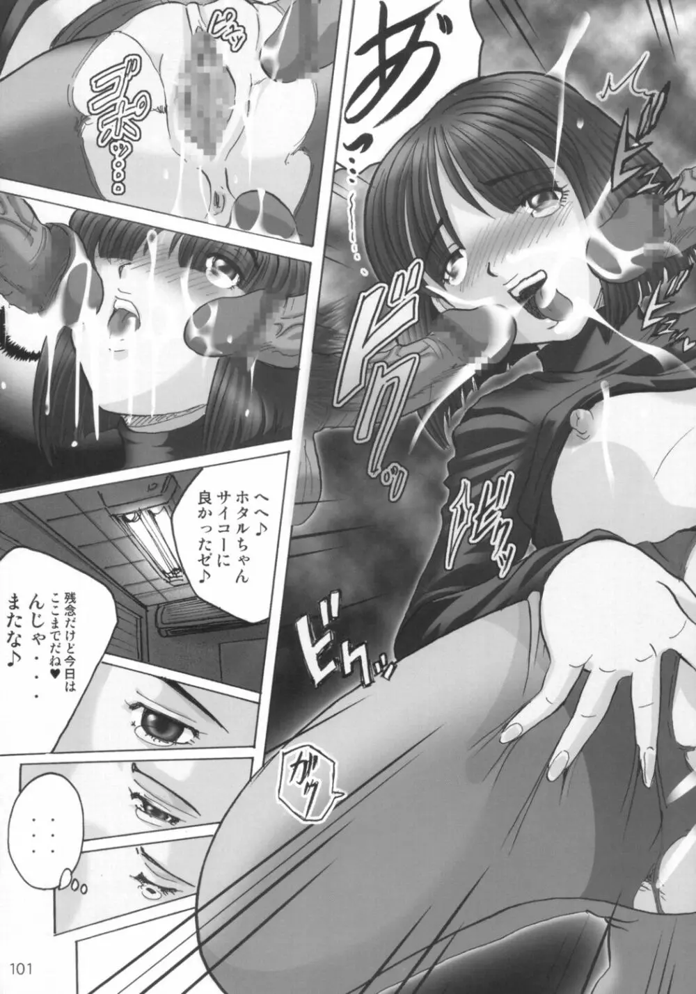 LOLITA-SPIRITS VOL.6 Page.100