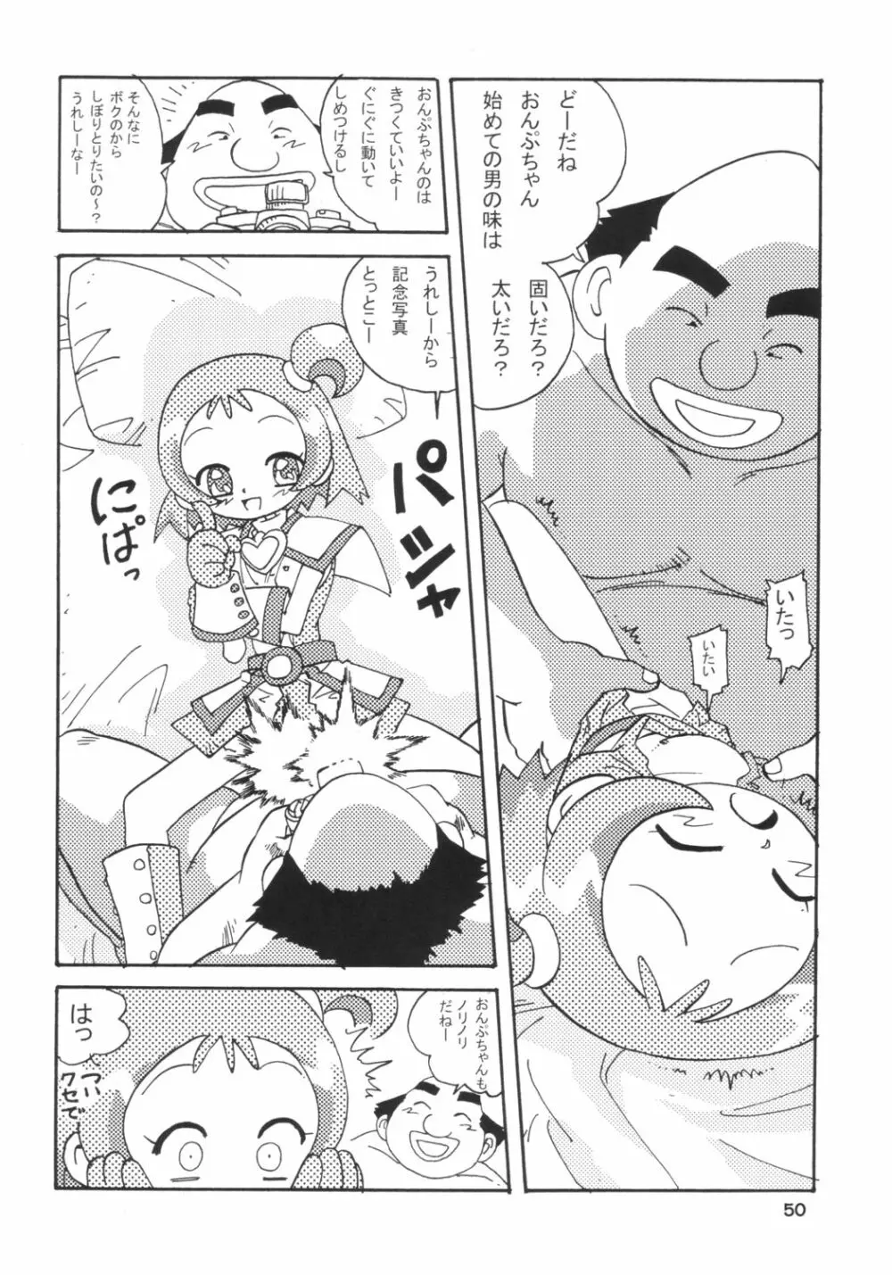 LOLITA-SPIRITS VOL.6 Page.49