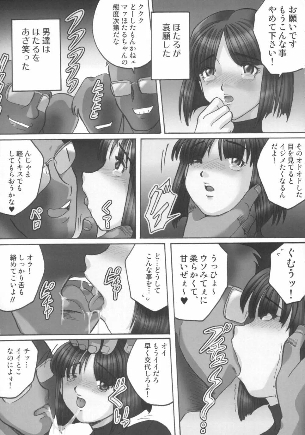 LOLITA-SPIRITS VOL.6 Page.72