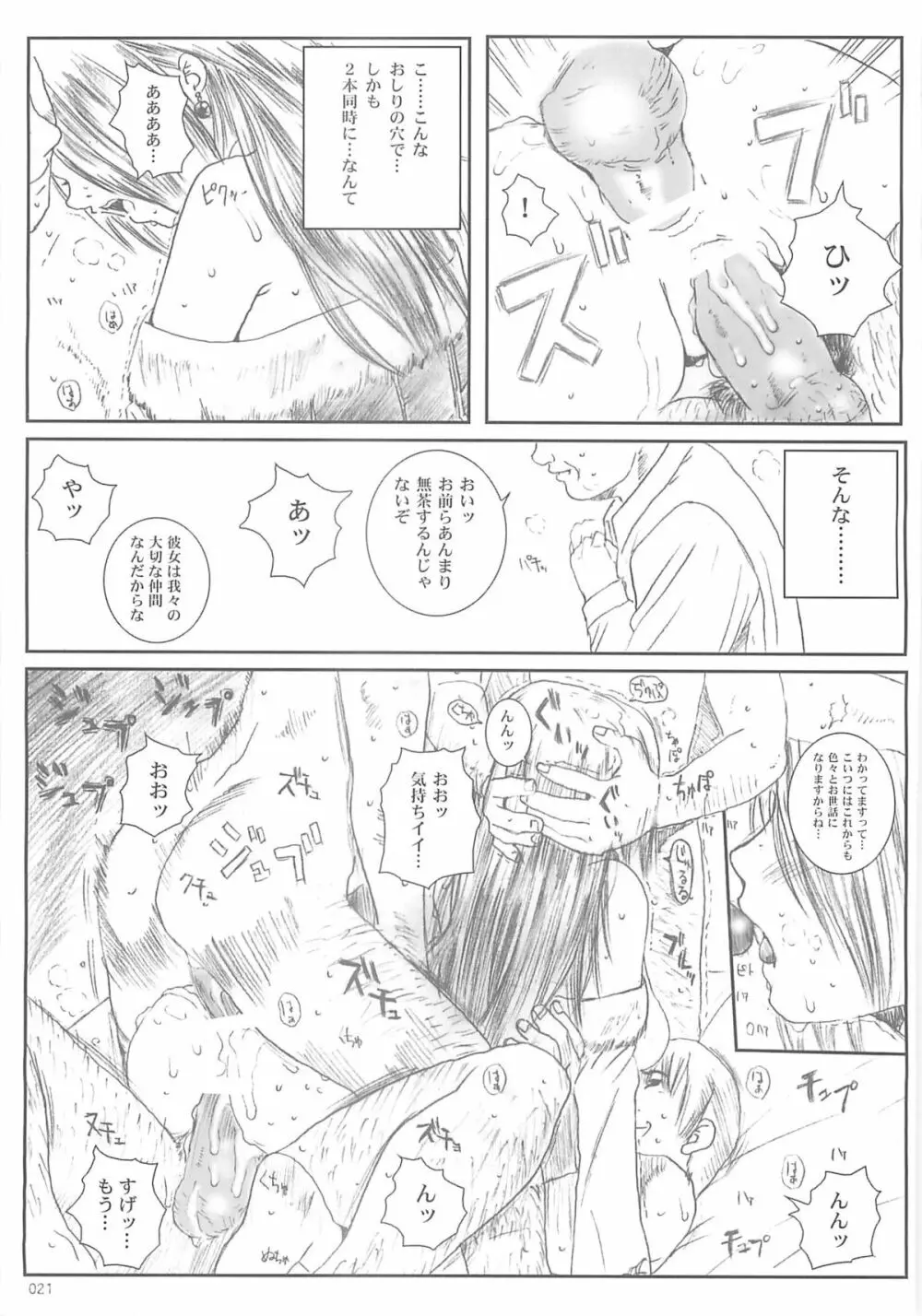 [サークル空想実験 (宗人)] 空想実験 -EXTRA- Vol.1 (ファイナルファンタジーX) Page.20