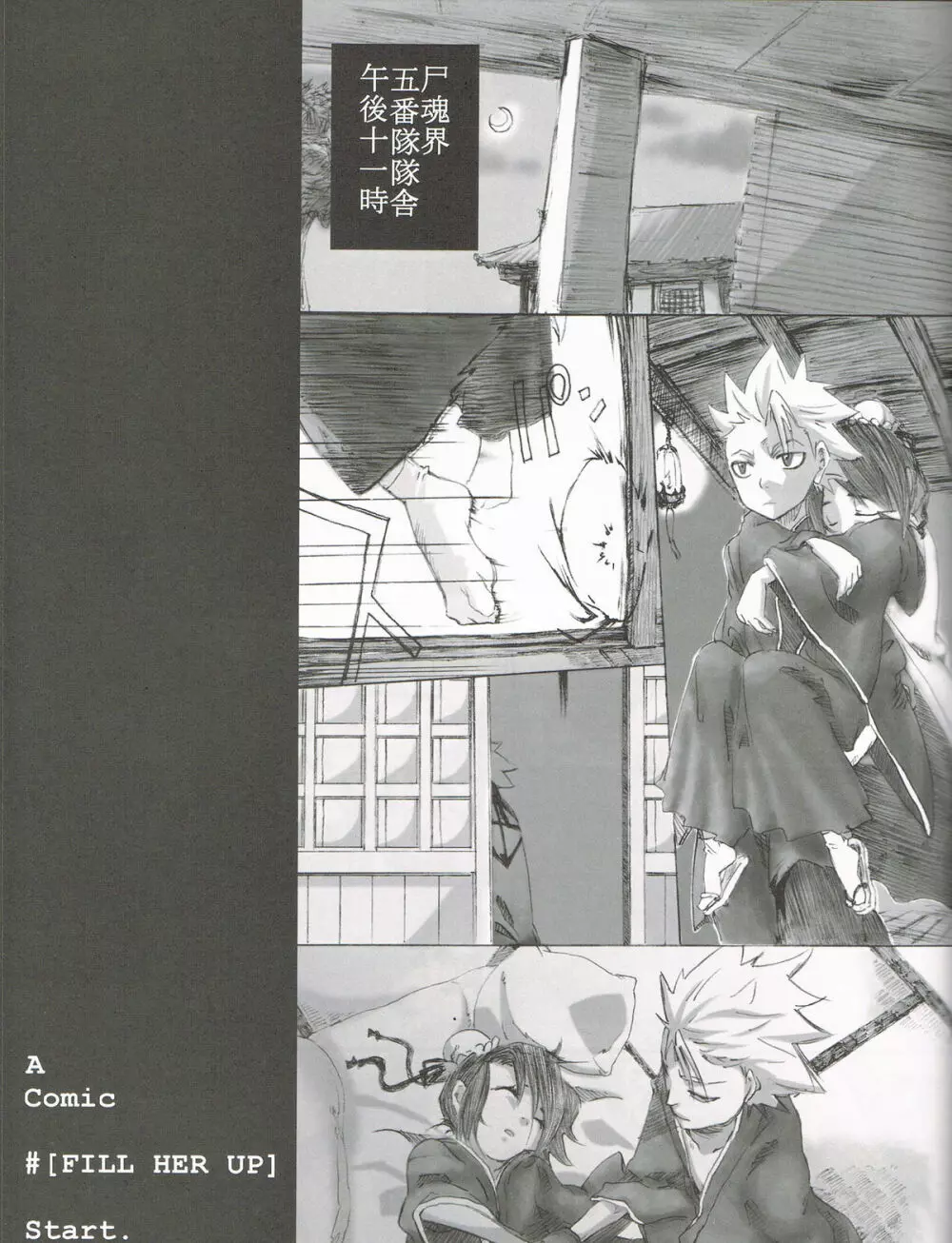FILL HER UP Page.3