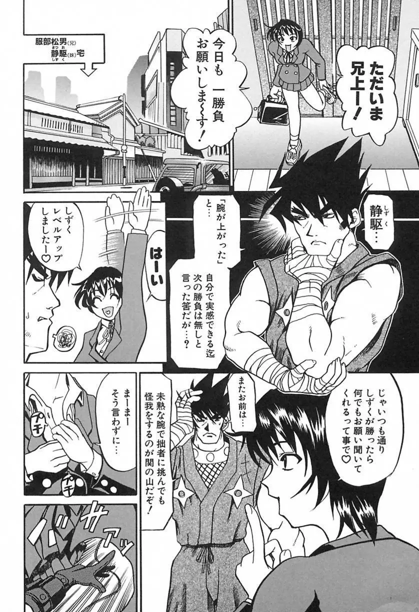 ラブマシーン Page.39