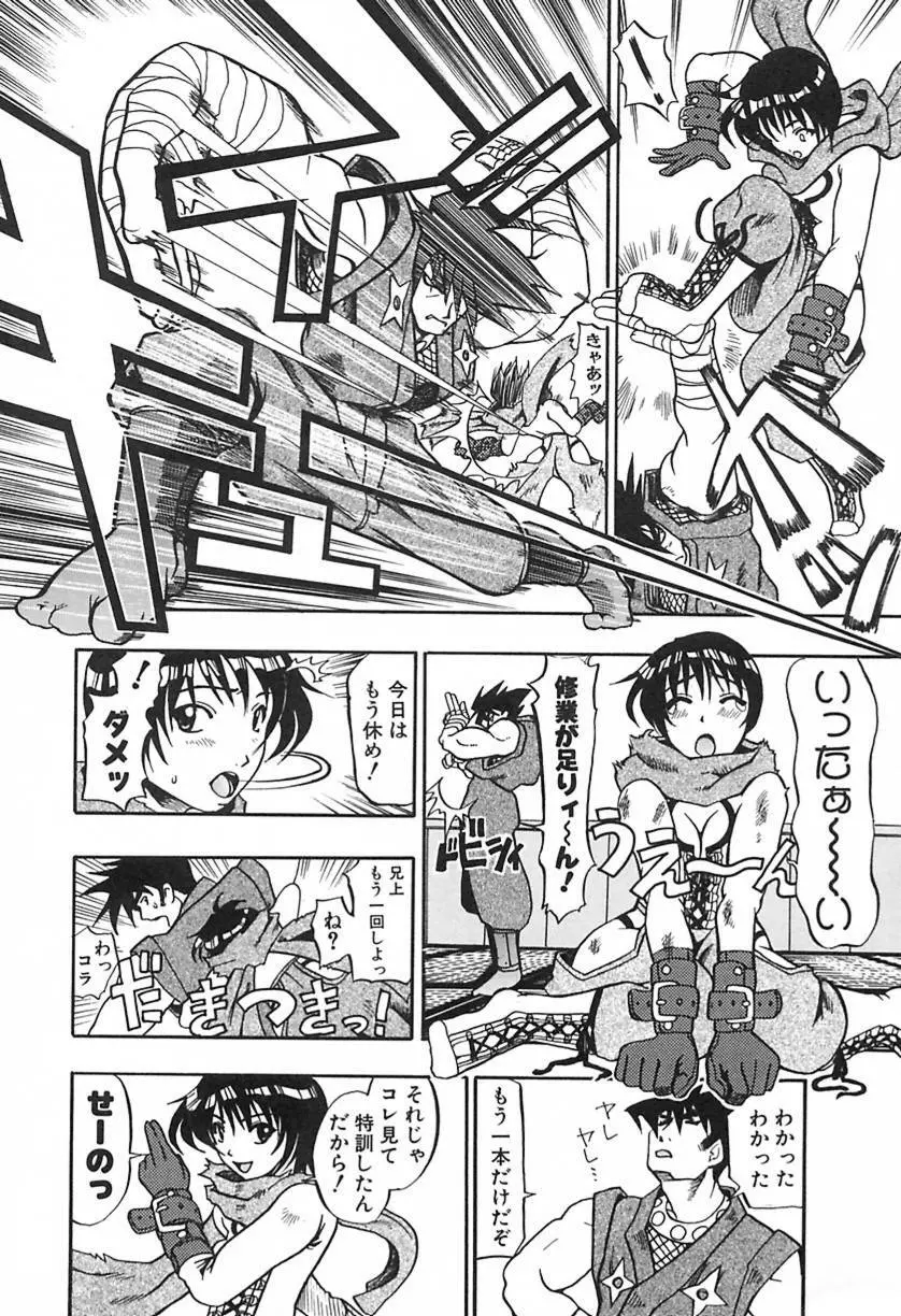 ラブマシーン Page.41