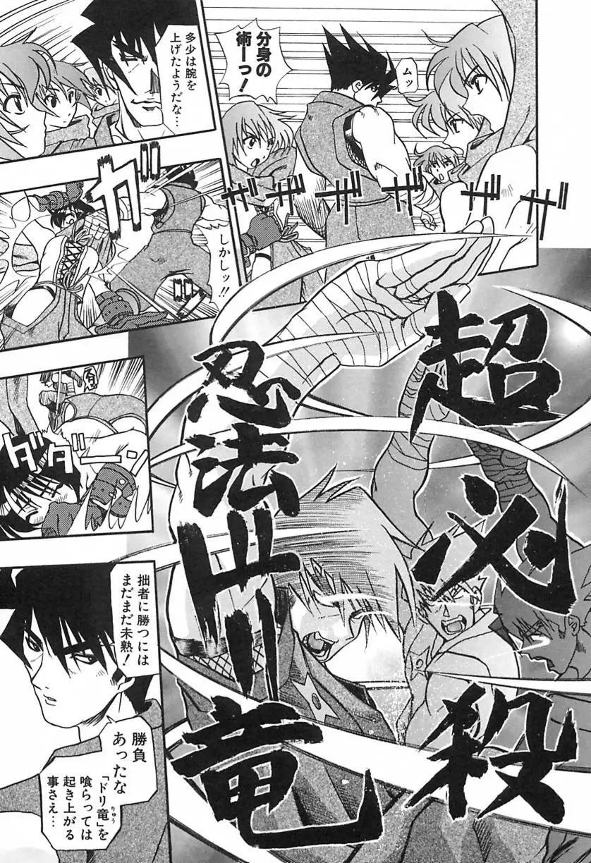 ラブマシーン Page.42