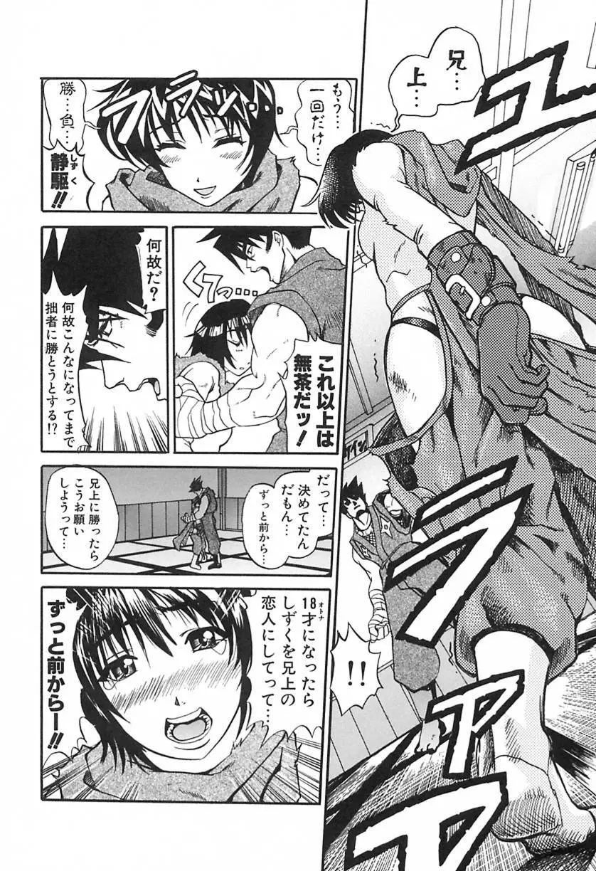 ラブマシーン Page.43