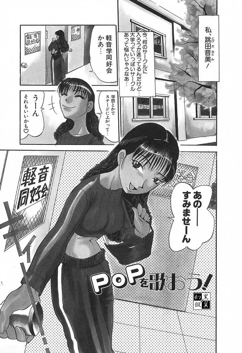 ラブマシーン Page.70