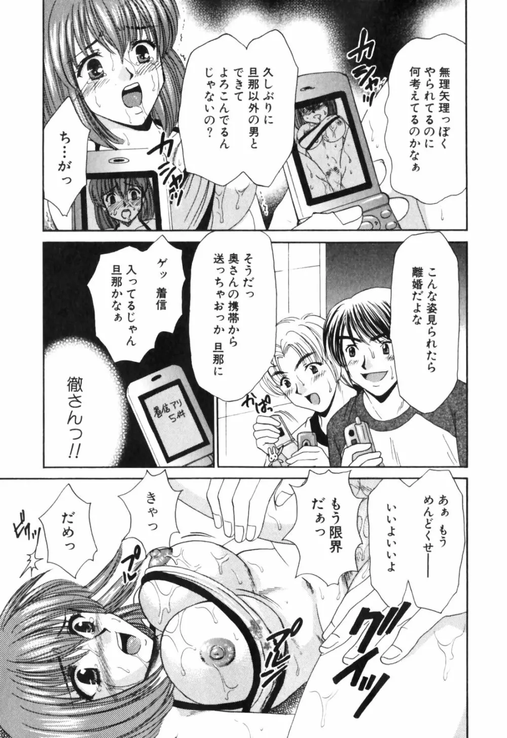 きまぐれ MY Dear♡ Page.17