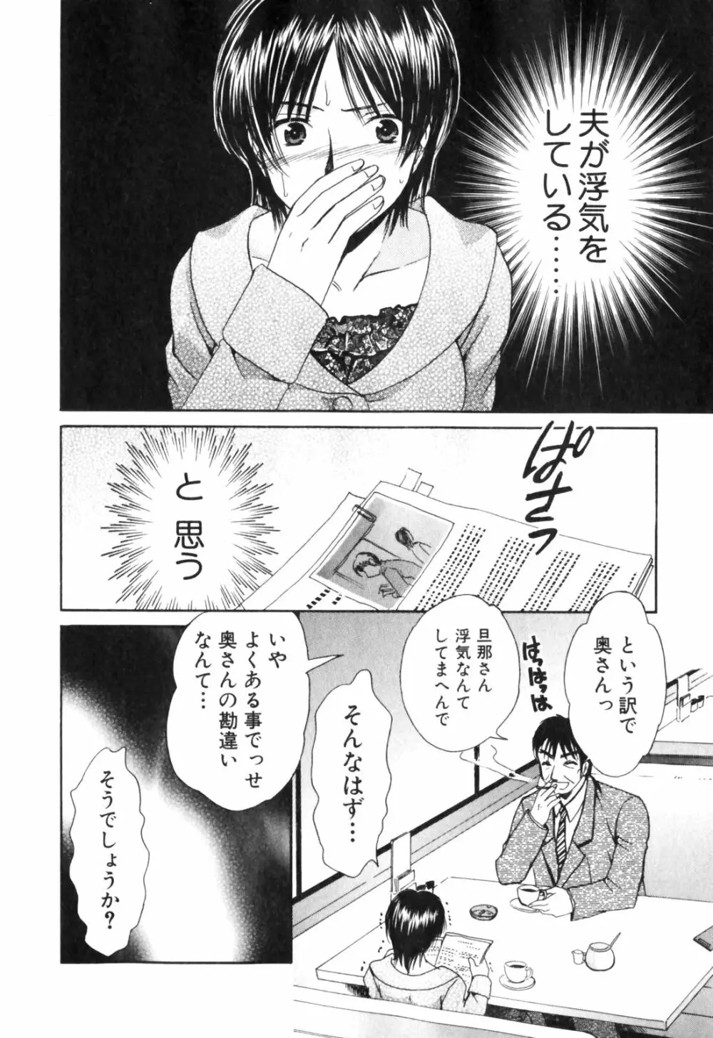 きまぐれ MY Dear♡ Page.94