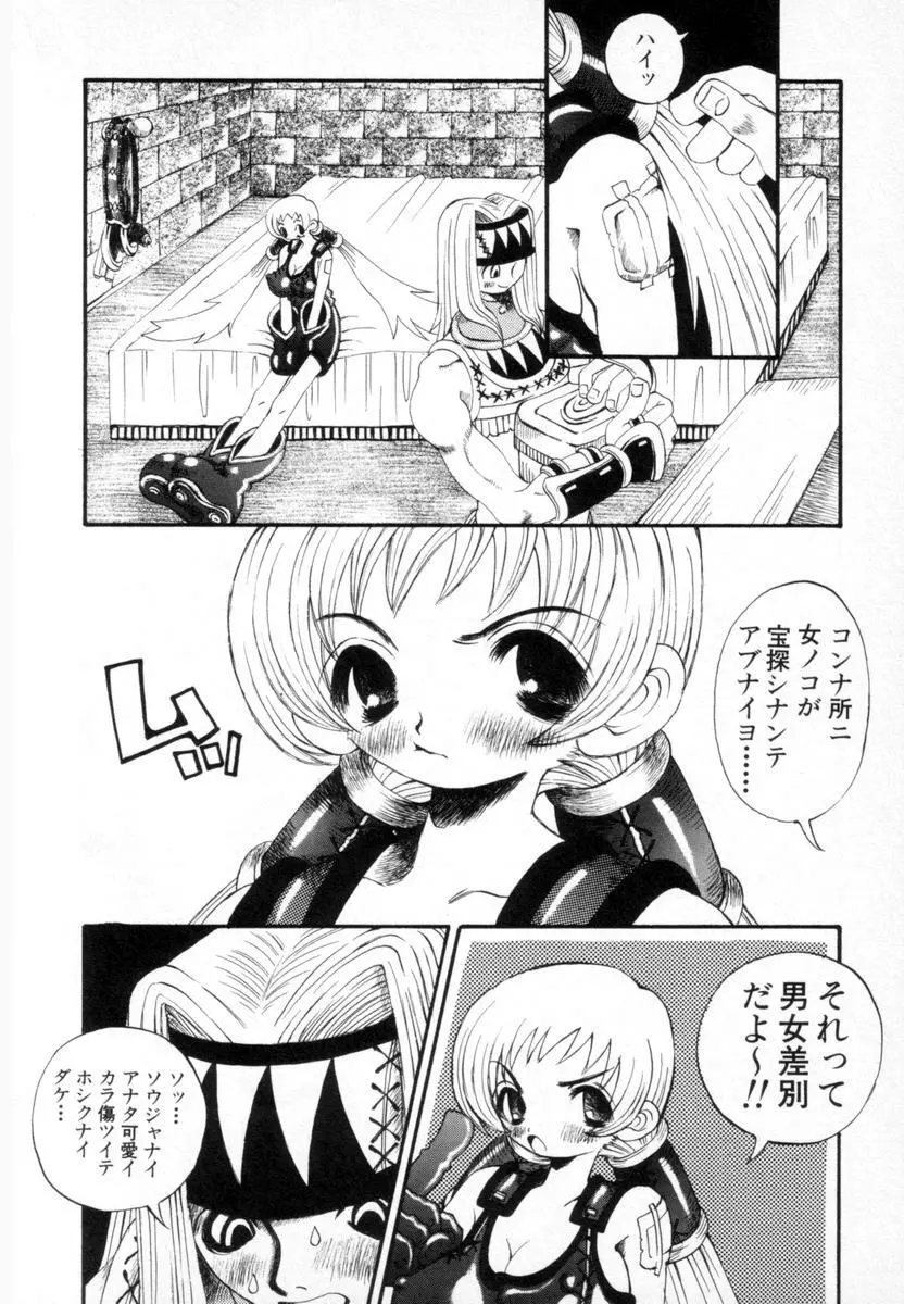 スーパーカヴァーズ Page.10