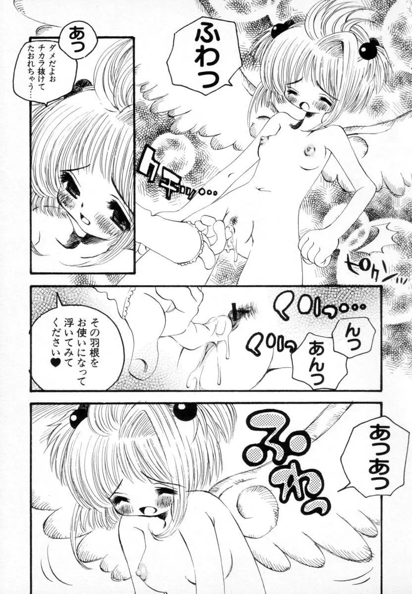 スーパーカヴァーズ Page.104