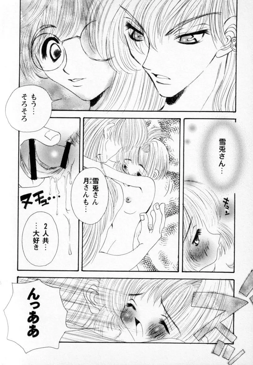 スーパーカヴァーズ Page.109