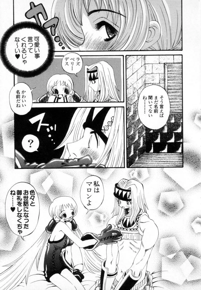 スーパーカヴァーズ Page.11