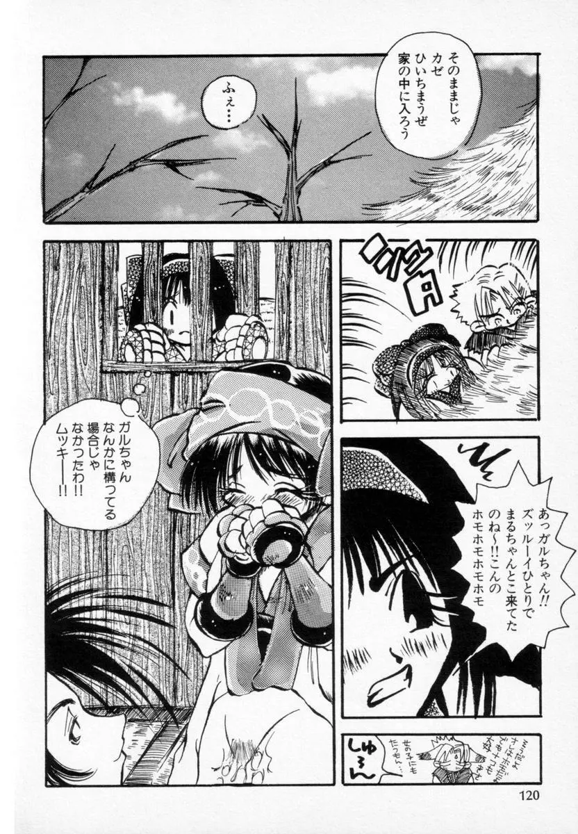 スーパーカヴァーズ Page.115