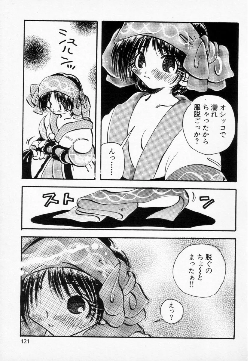 スーパーカヴァーズ Page.116