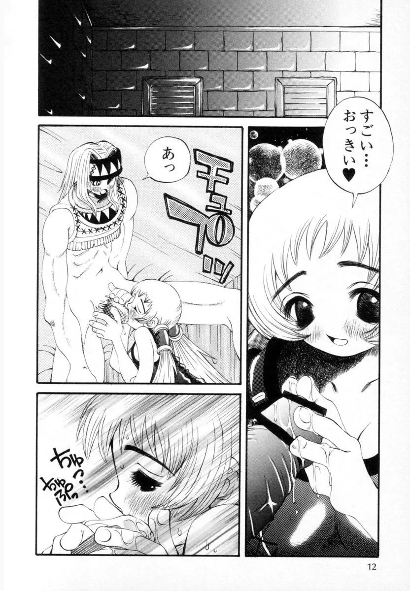 スーパーカヴァーズ Page.12