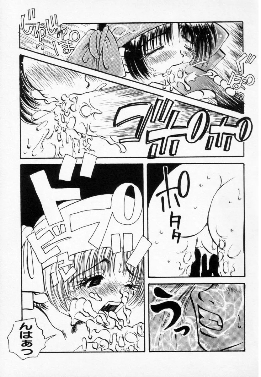 スーパーカヴァーズ Page.122