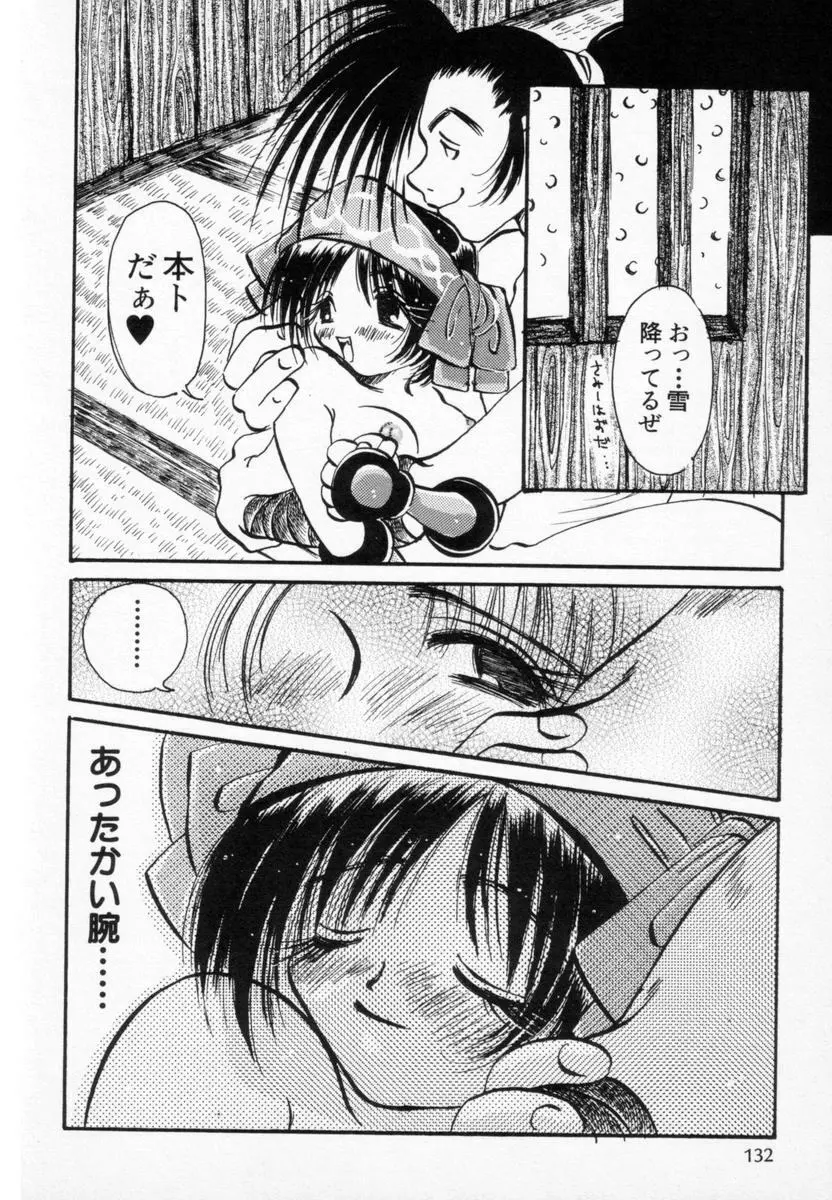 スーパーカヴァーズ Page.126