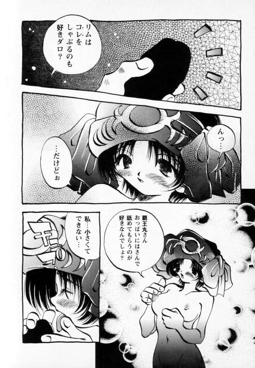 スーパーカヴァーズ Page.132