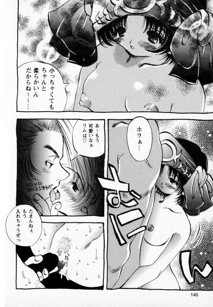 スーパーカヴァーズ Page.134