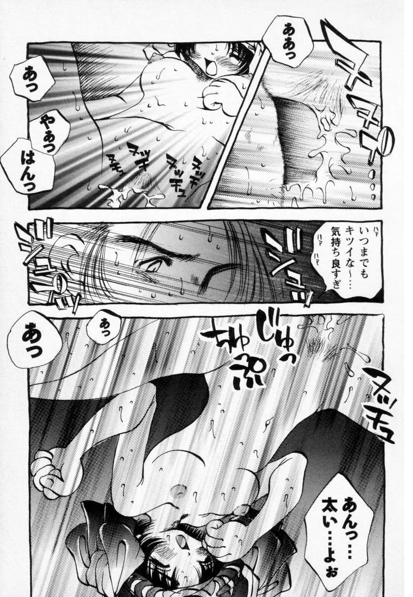 スーパーカヴァーズ Page.135