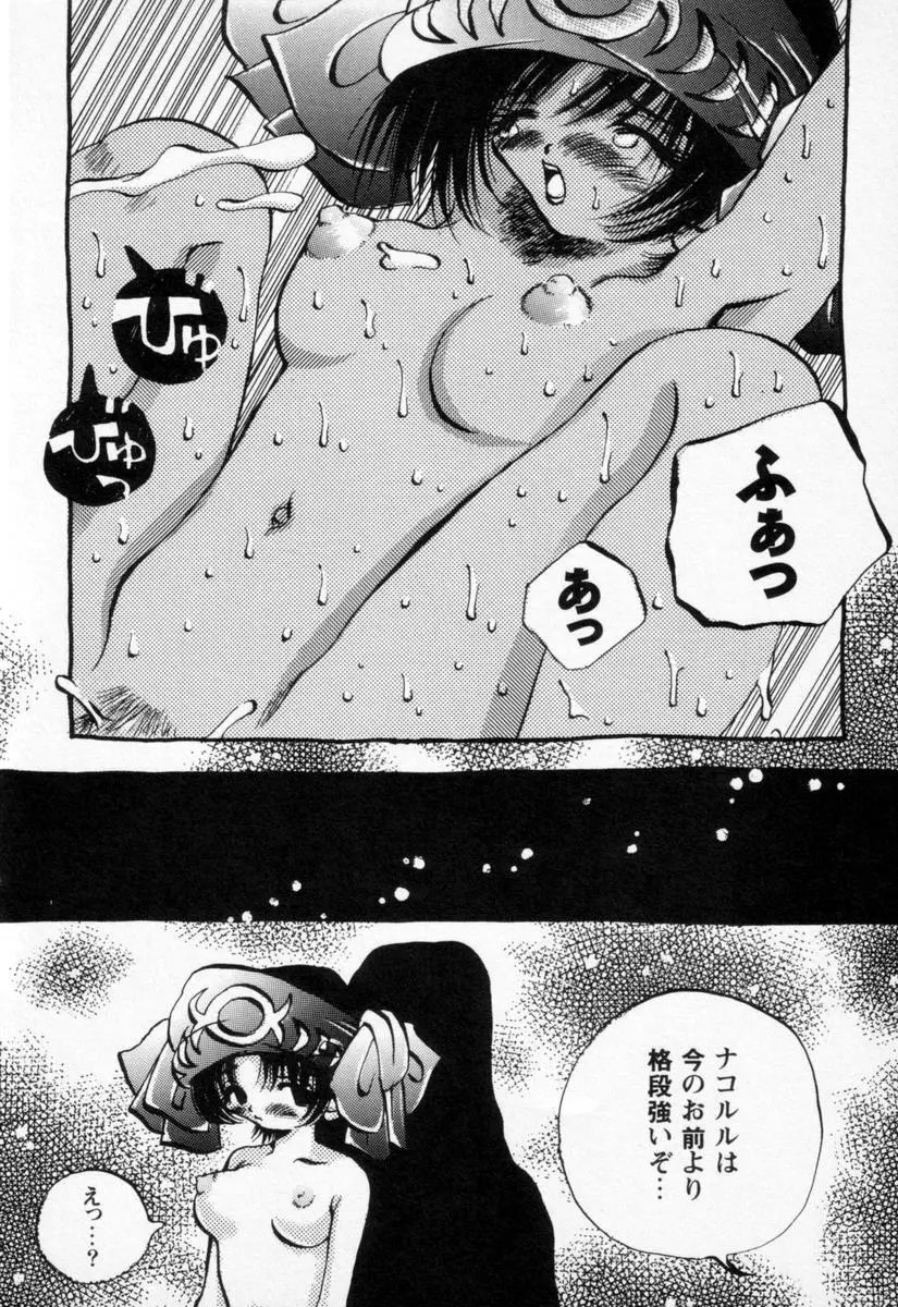 スーパーカヴァーズ Page.136