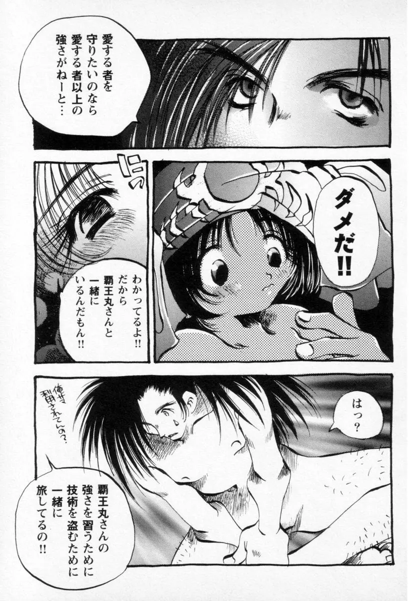 スーパーカヴァーズ Page.137