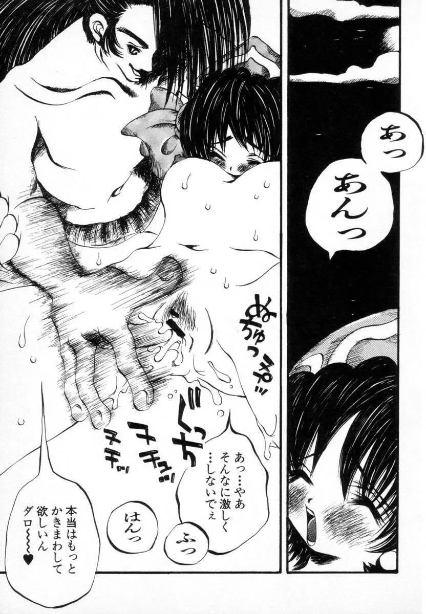 スーパーカヴァーズ Page.147