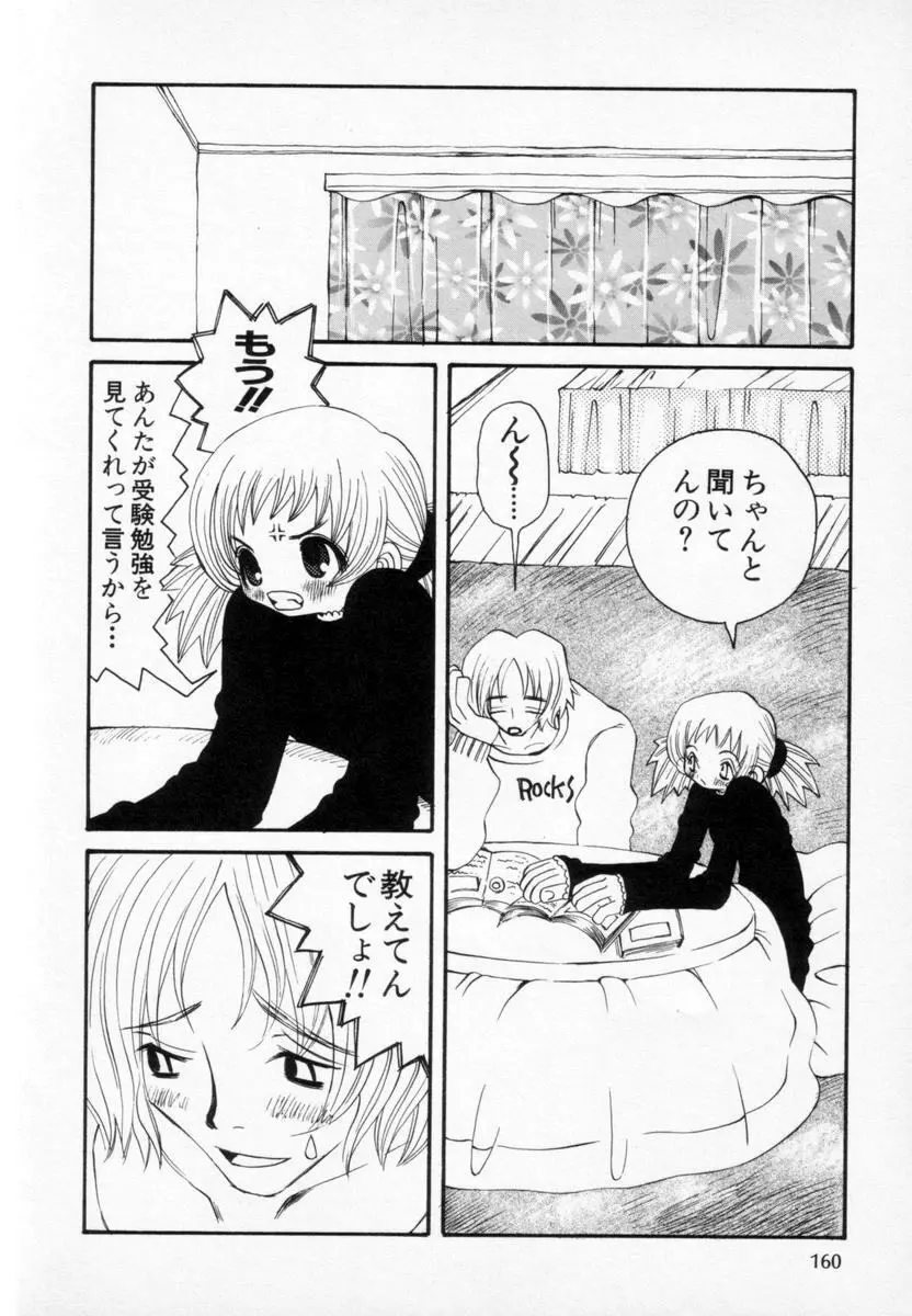 スーパーカヴァーズ Page.153