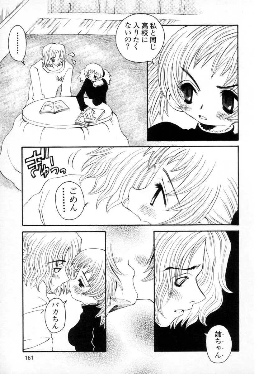 スーパーカヴァーズ Page.154