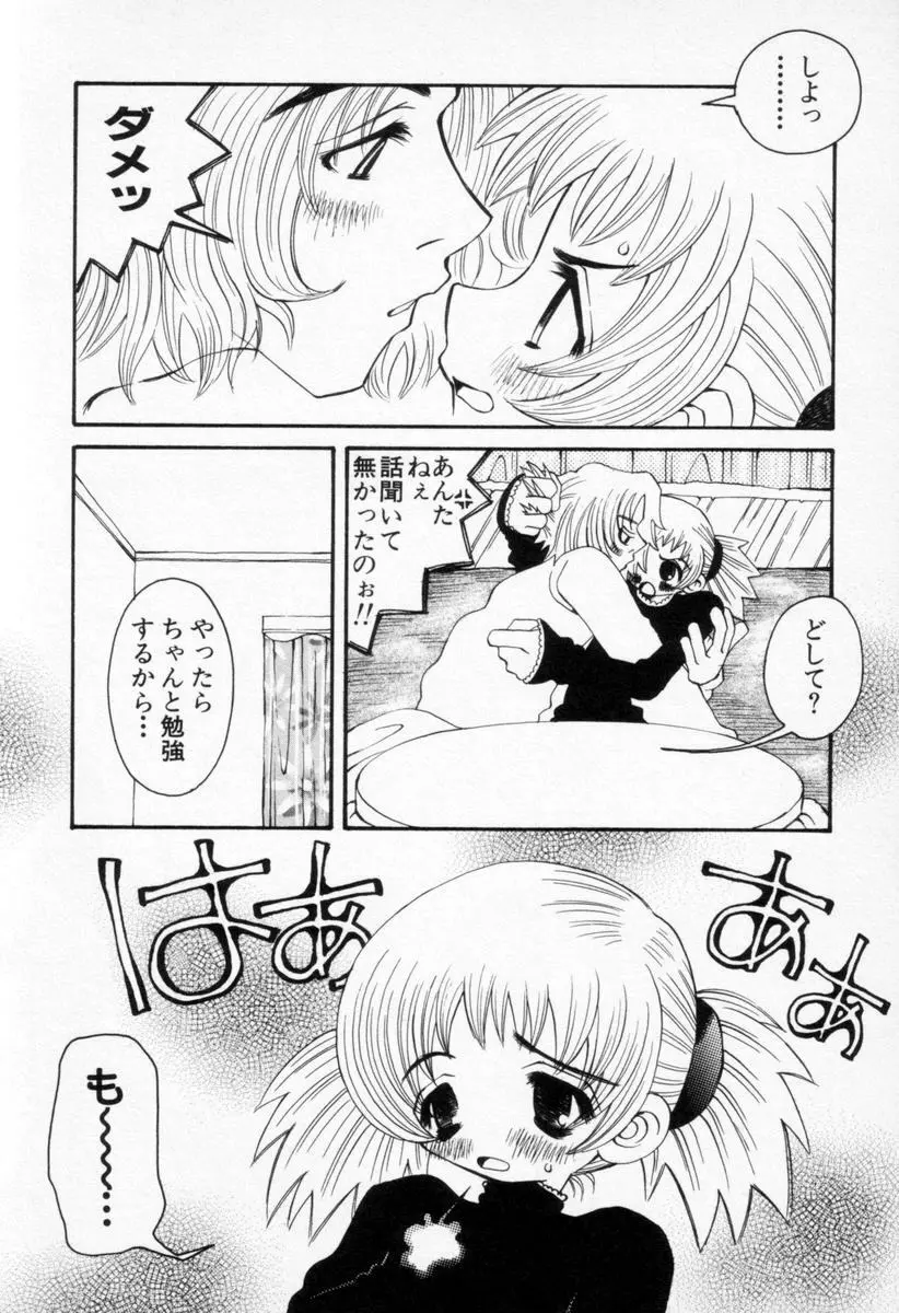 スーパーカヴァーズ Page.155