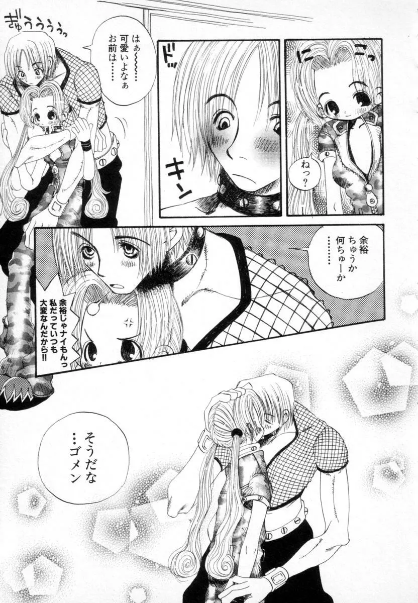 スーパーカヴァーズ Page.168