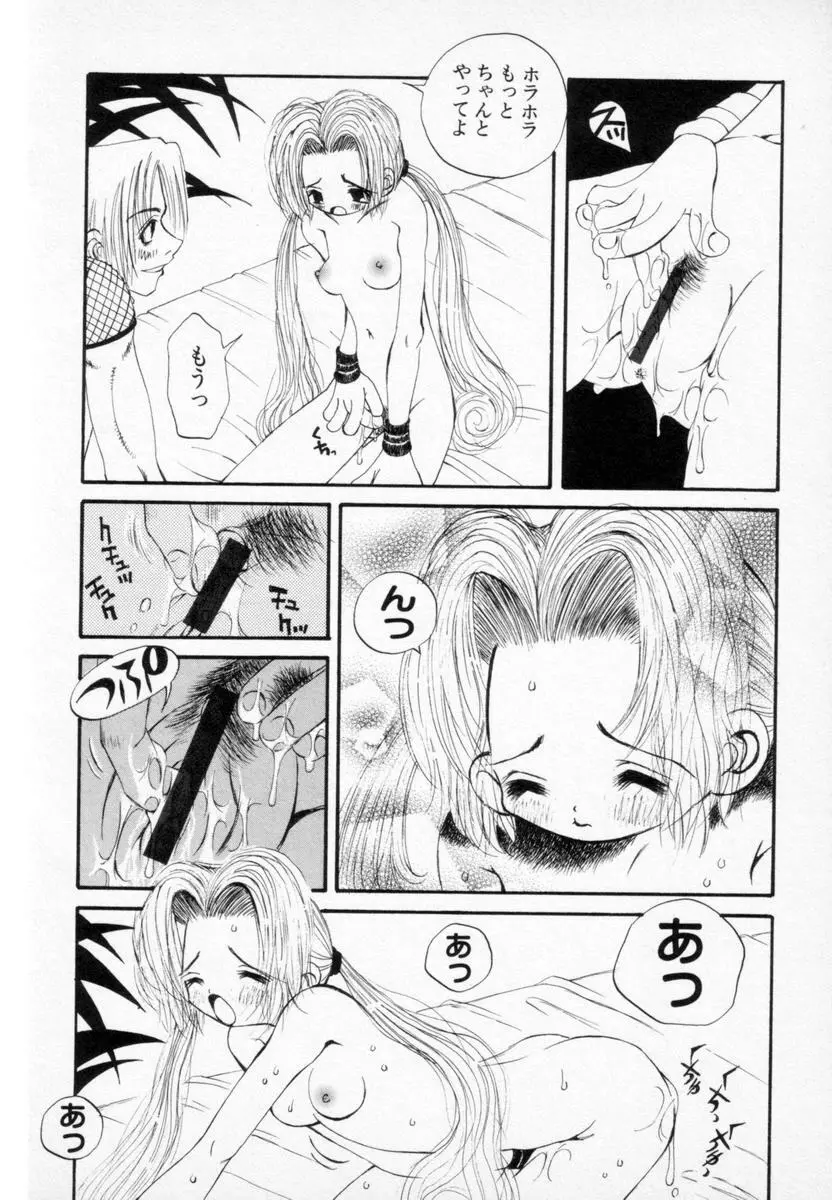 スーパーカヴァーズ Page.171