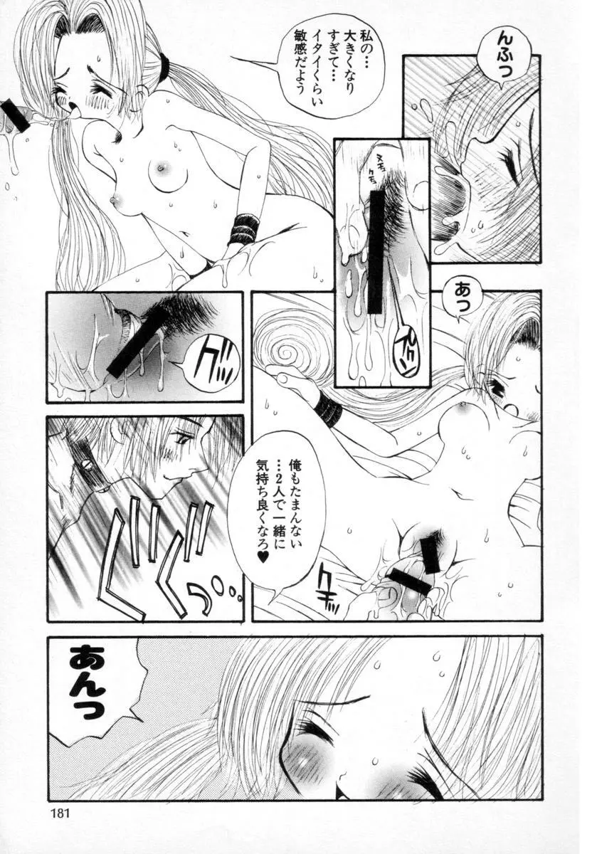 スーパーカヴァーズ Page.174