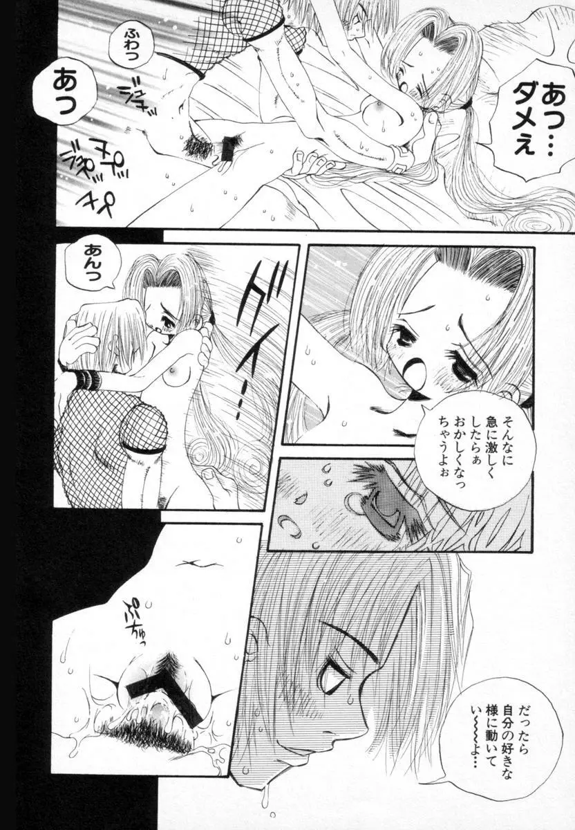 スーパーカヴァーズ Page.175