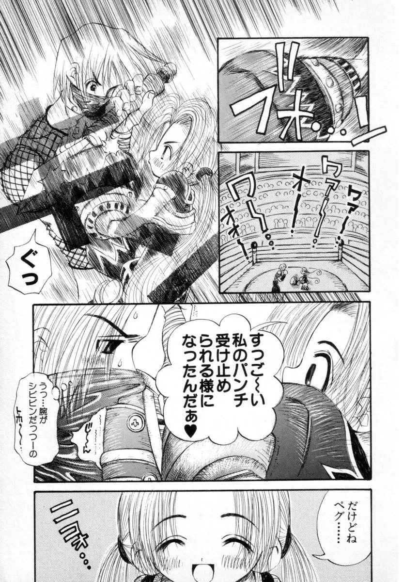 スーパーカヴァーズ Page.179