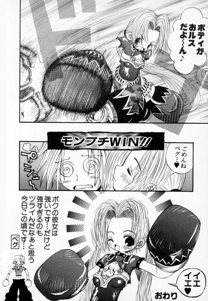 スーパーカヴァーズ Page.180